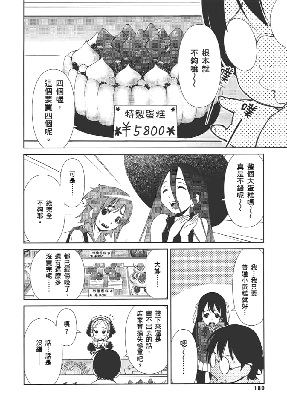 Page 184