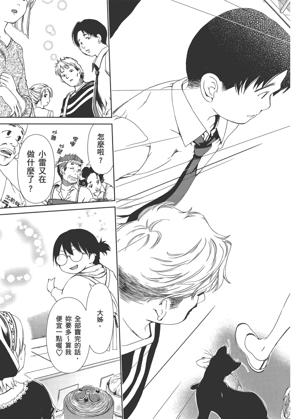 Page 187
