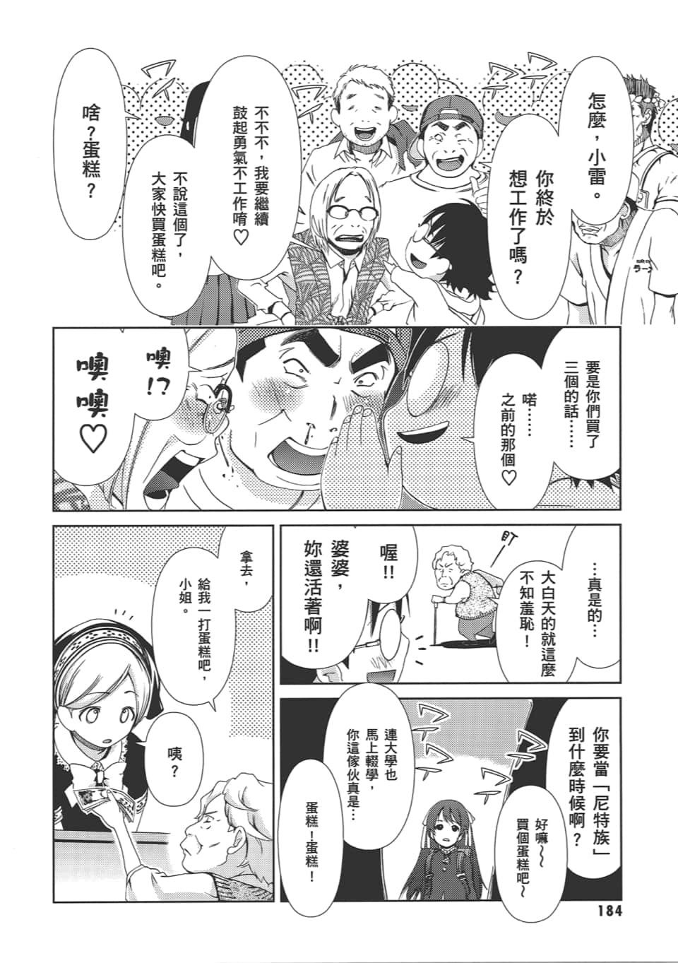 Page 188