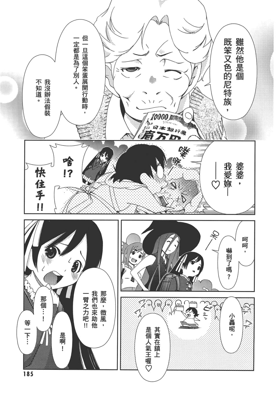 Page 189