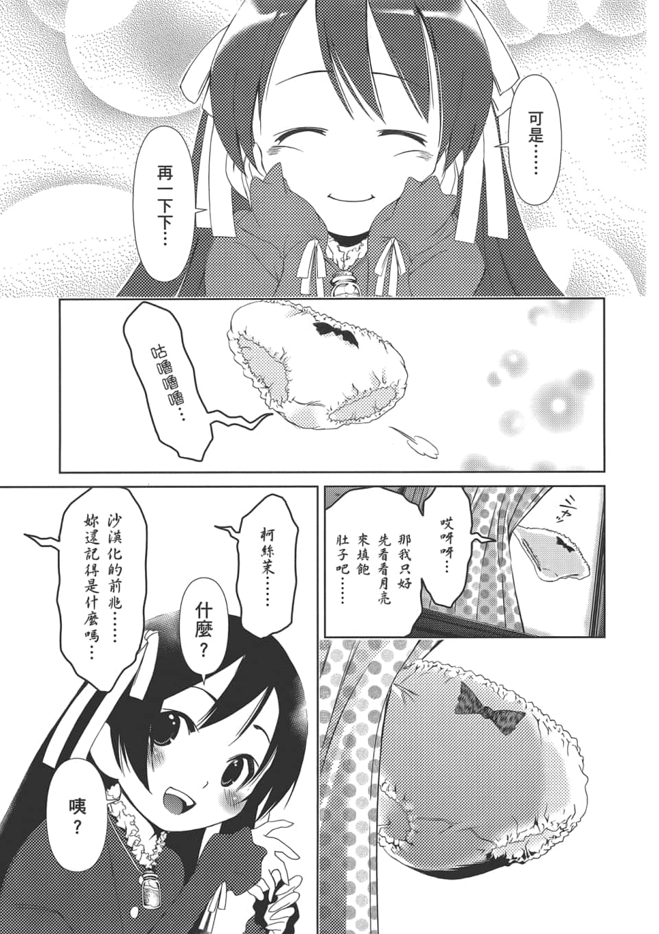 Page 195
