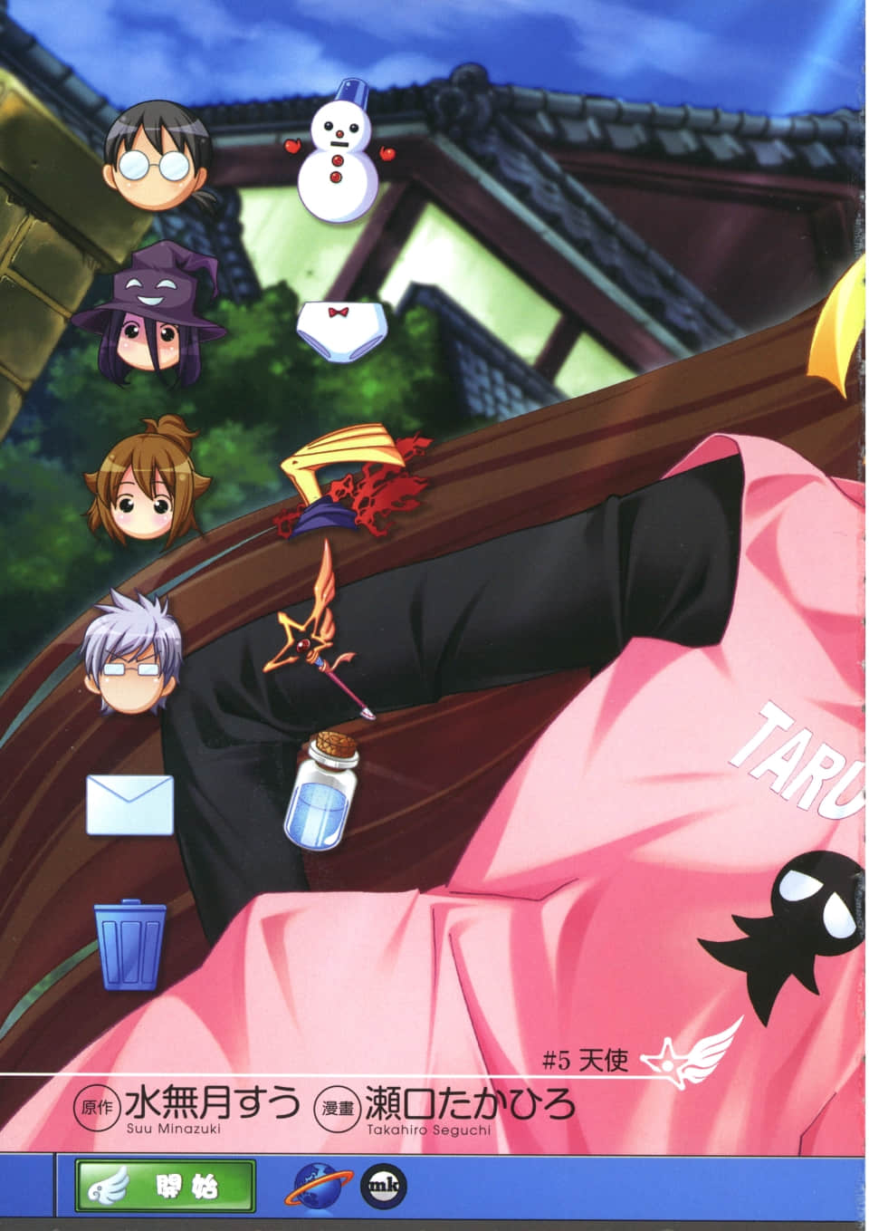 Page 7