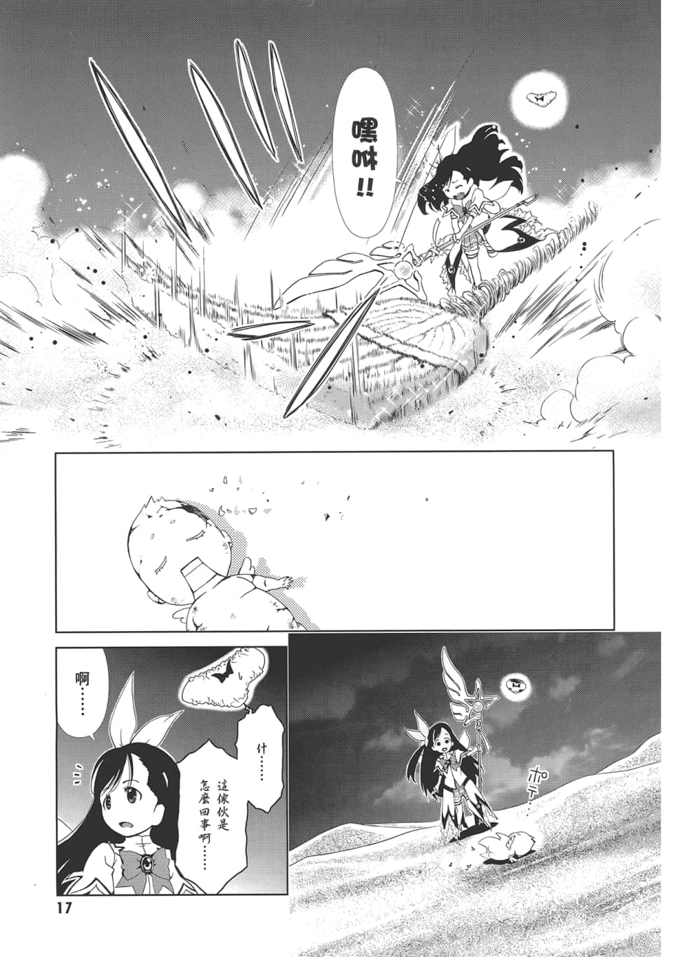 Page 21