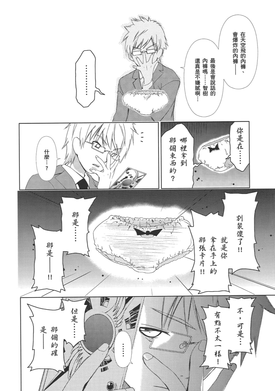 Page 48
