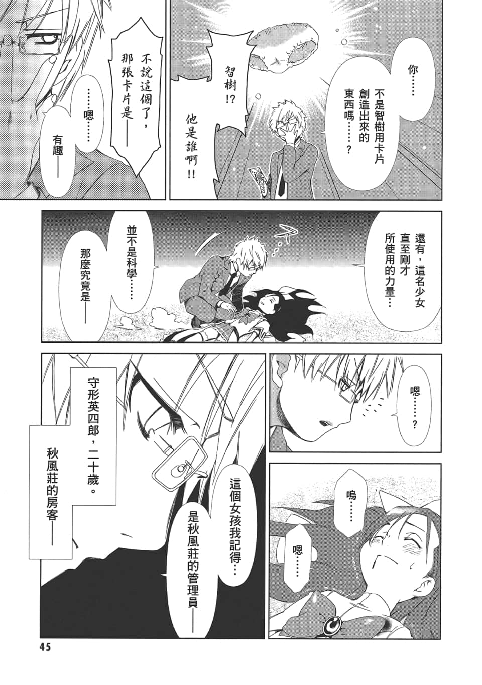 Page 49