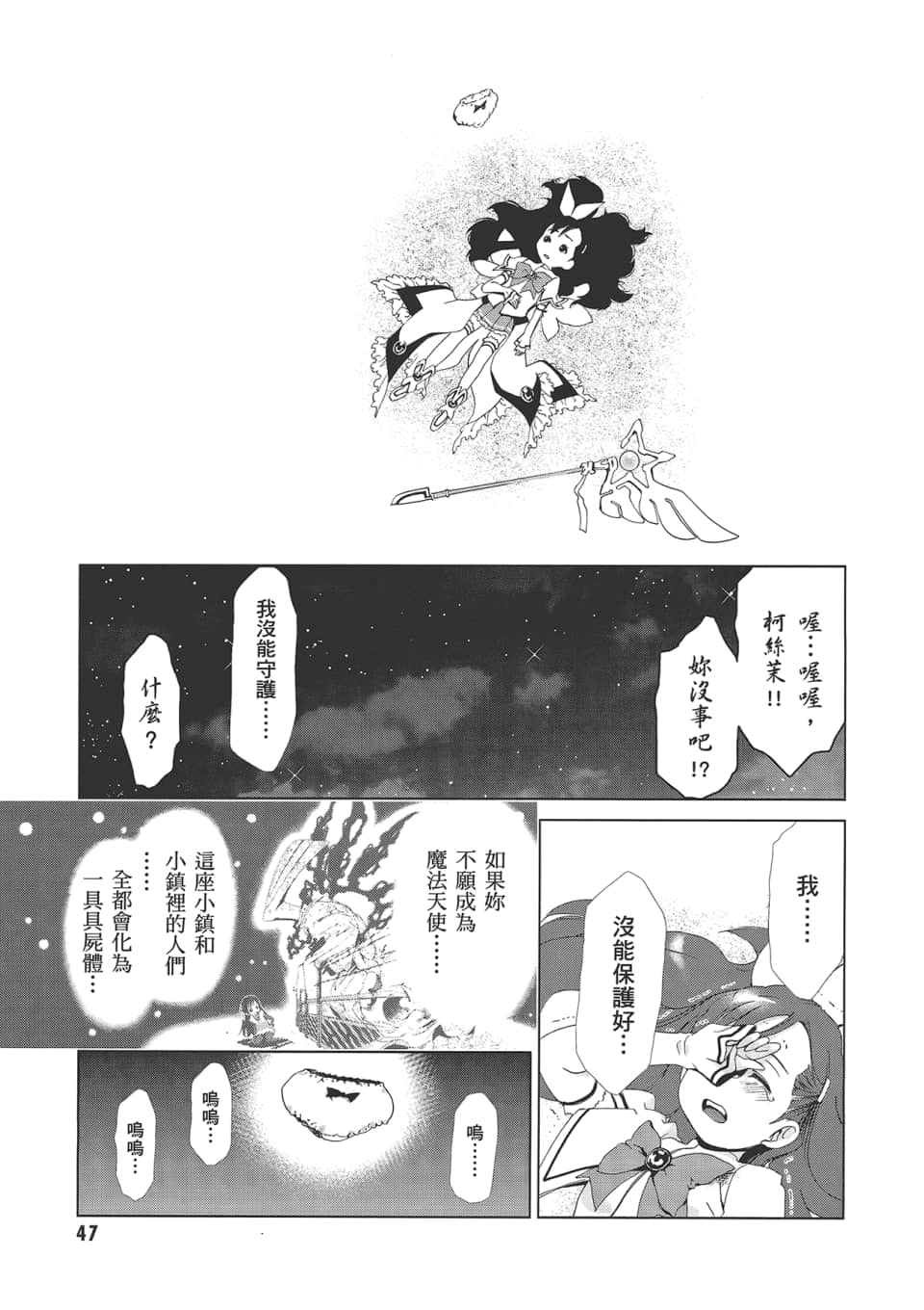 Page 51