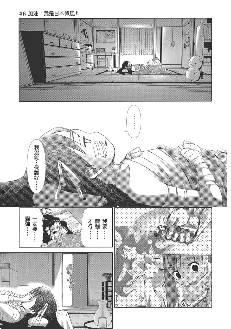 Page 53