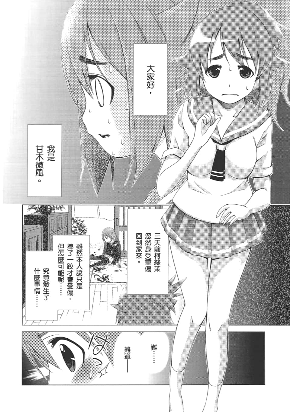 Page 54