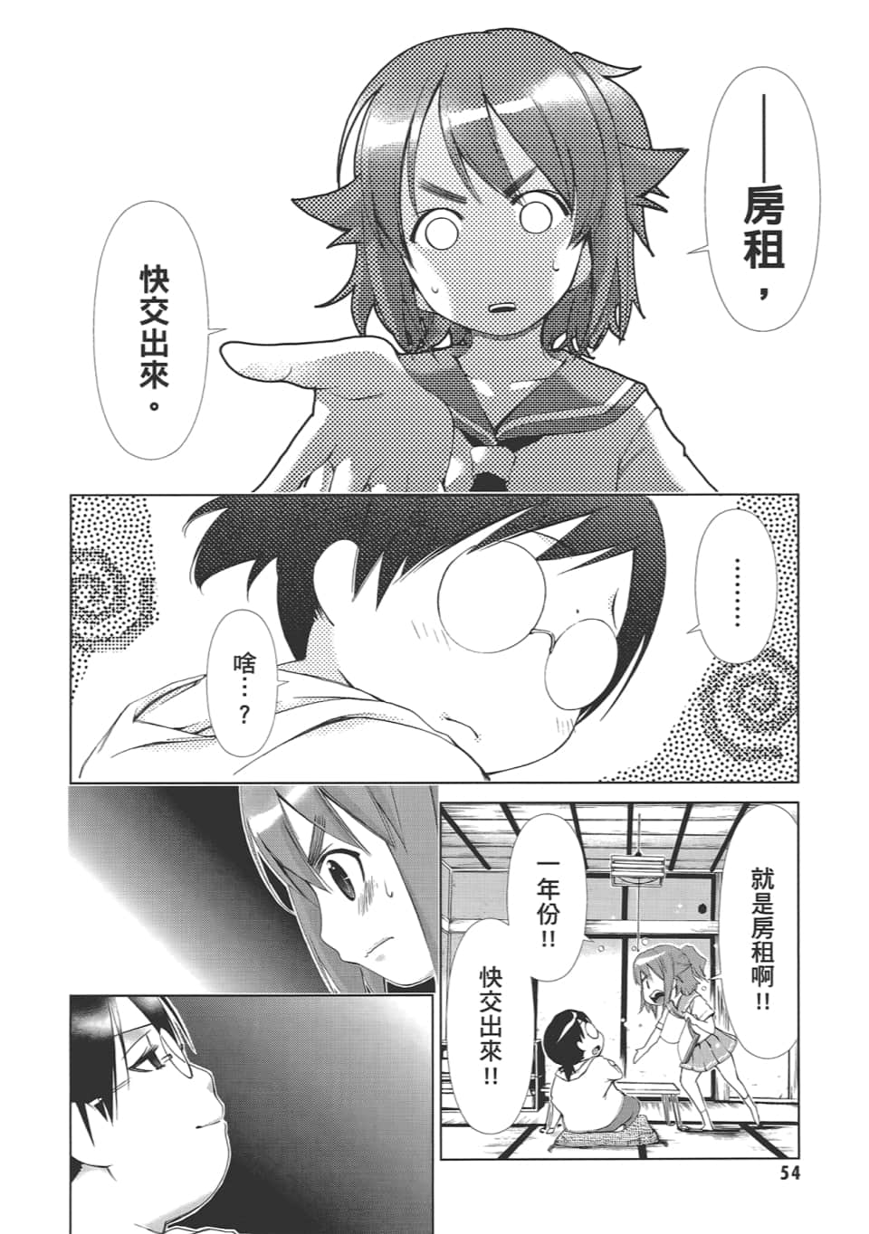 Page 58
