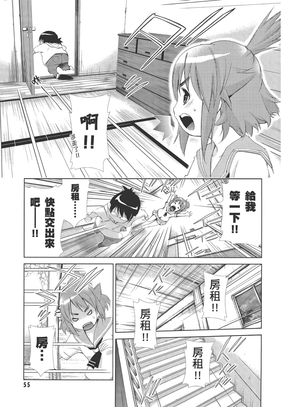 Page 59