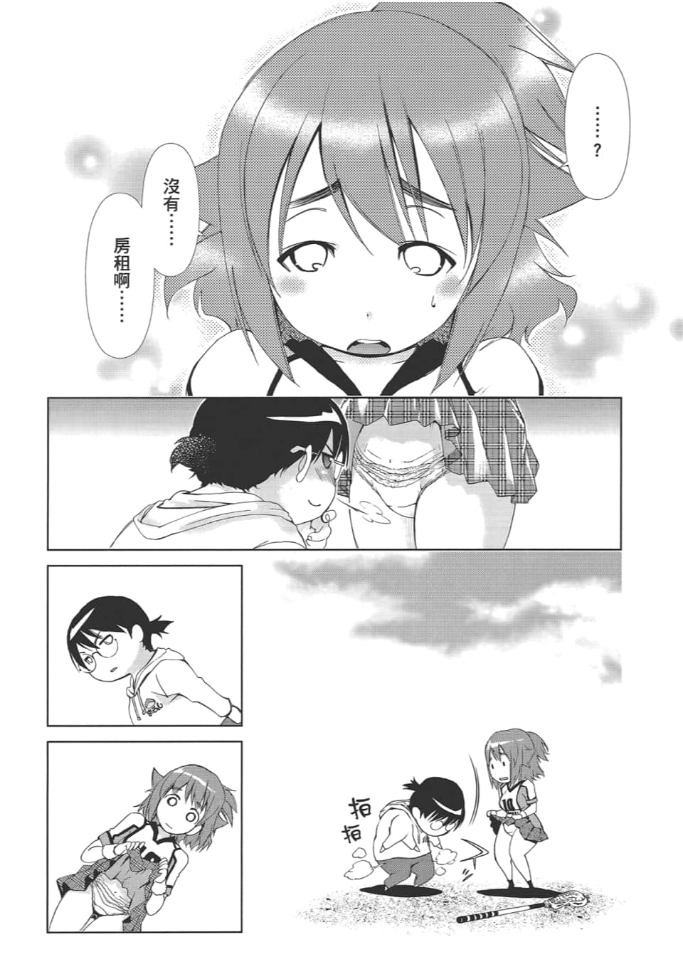 Page 72