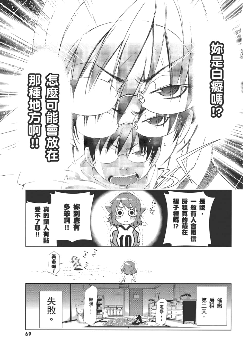 Page 73