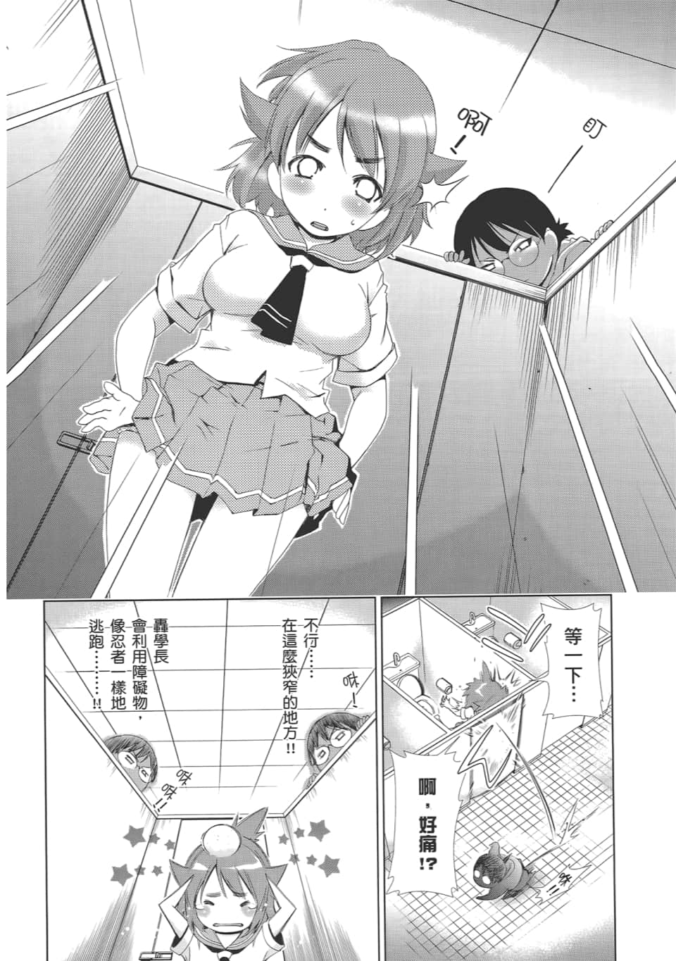 Page 76
