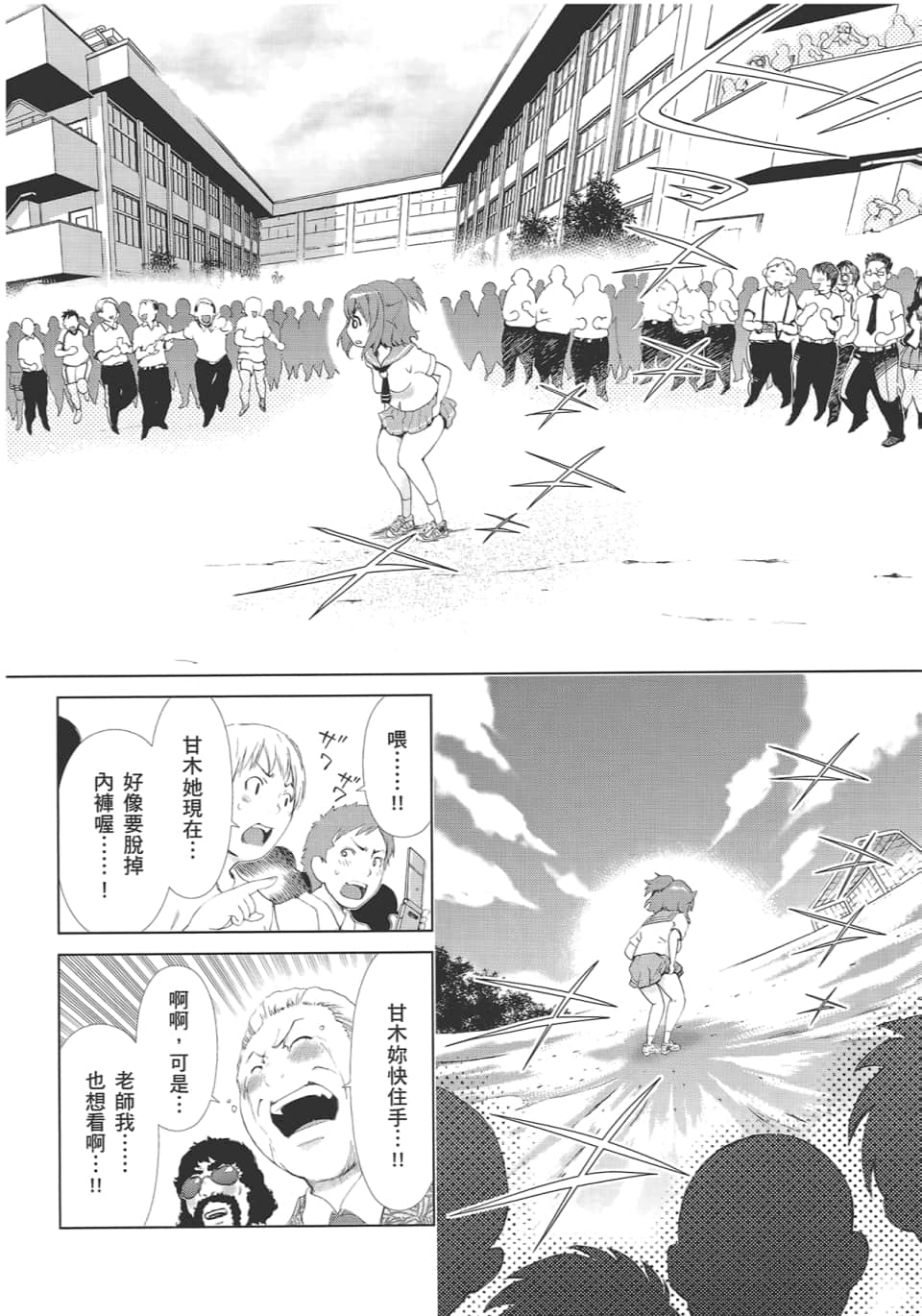 Page 78