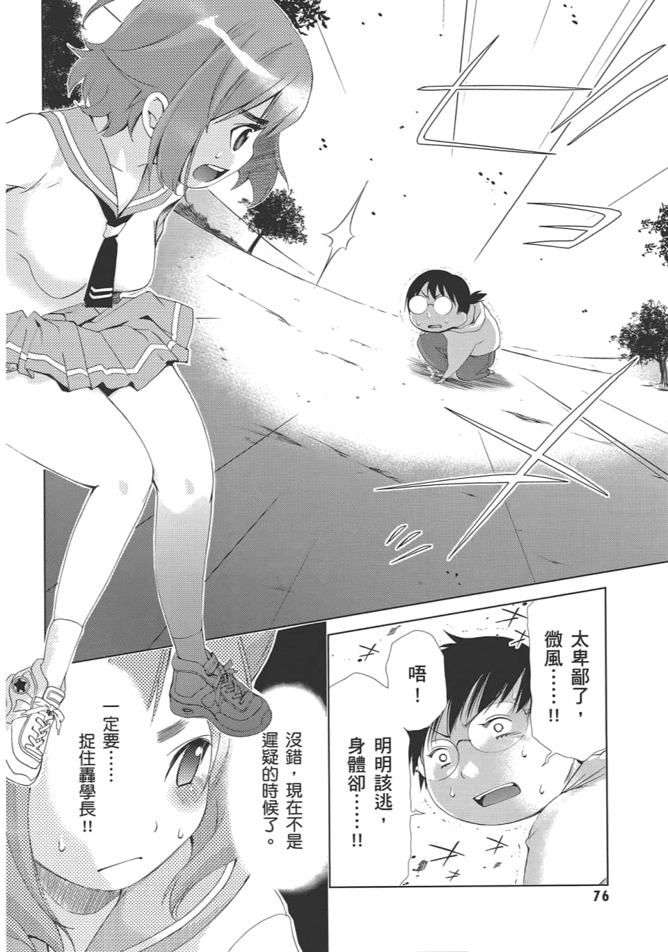 Page 80