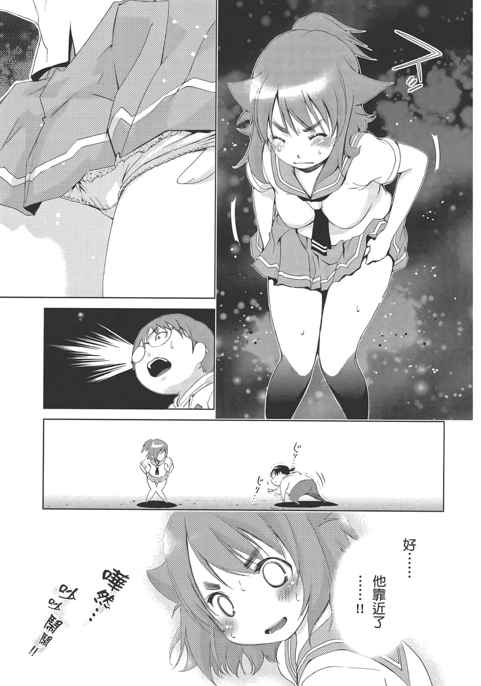 Page 81