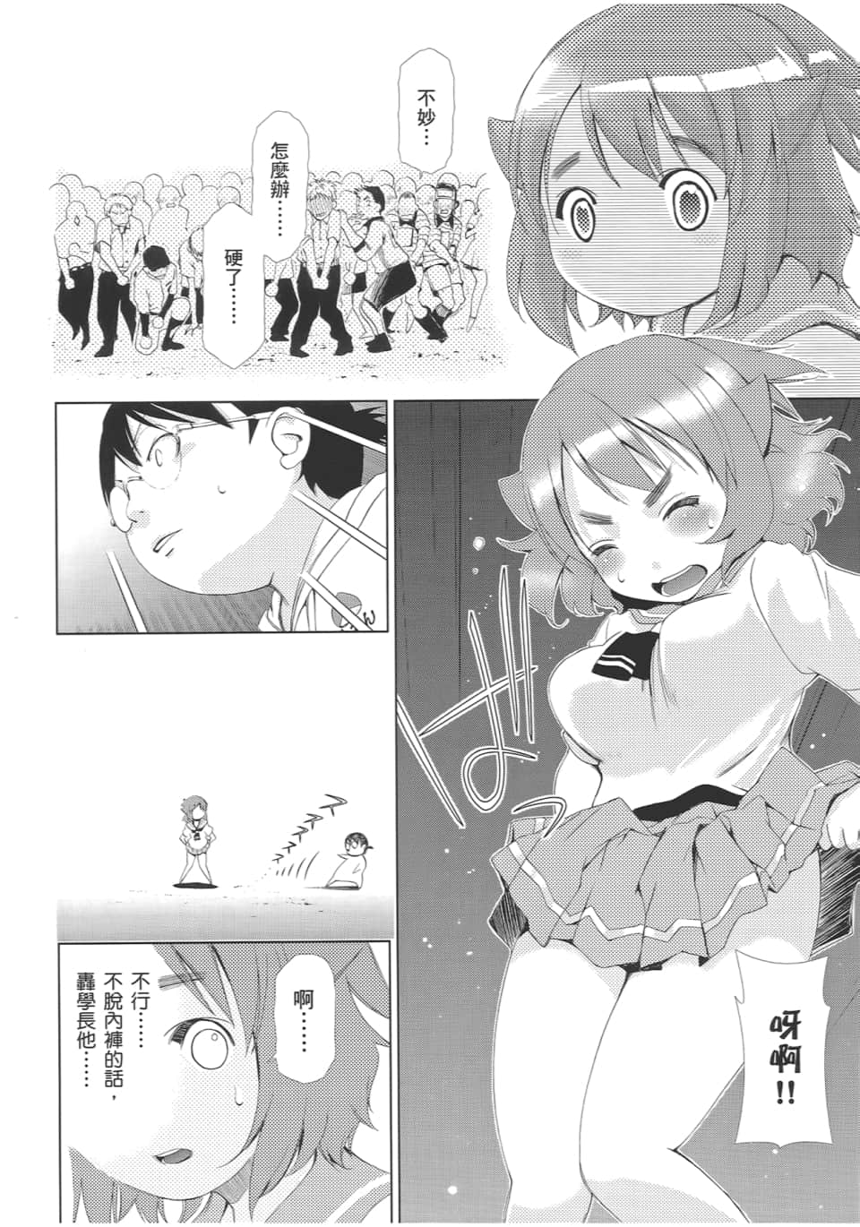 Page 82