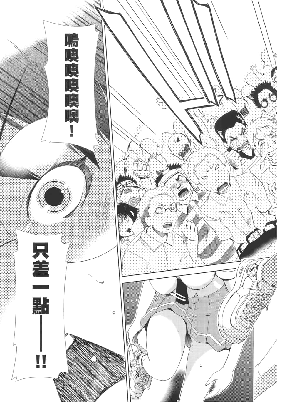 Page 87