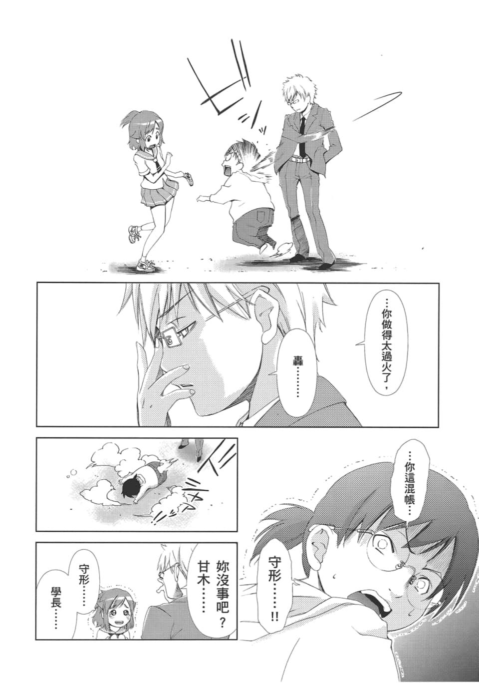 Page 88