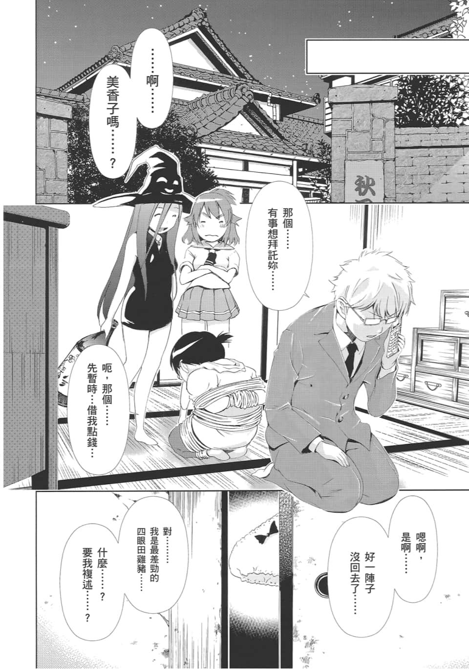 Page 90