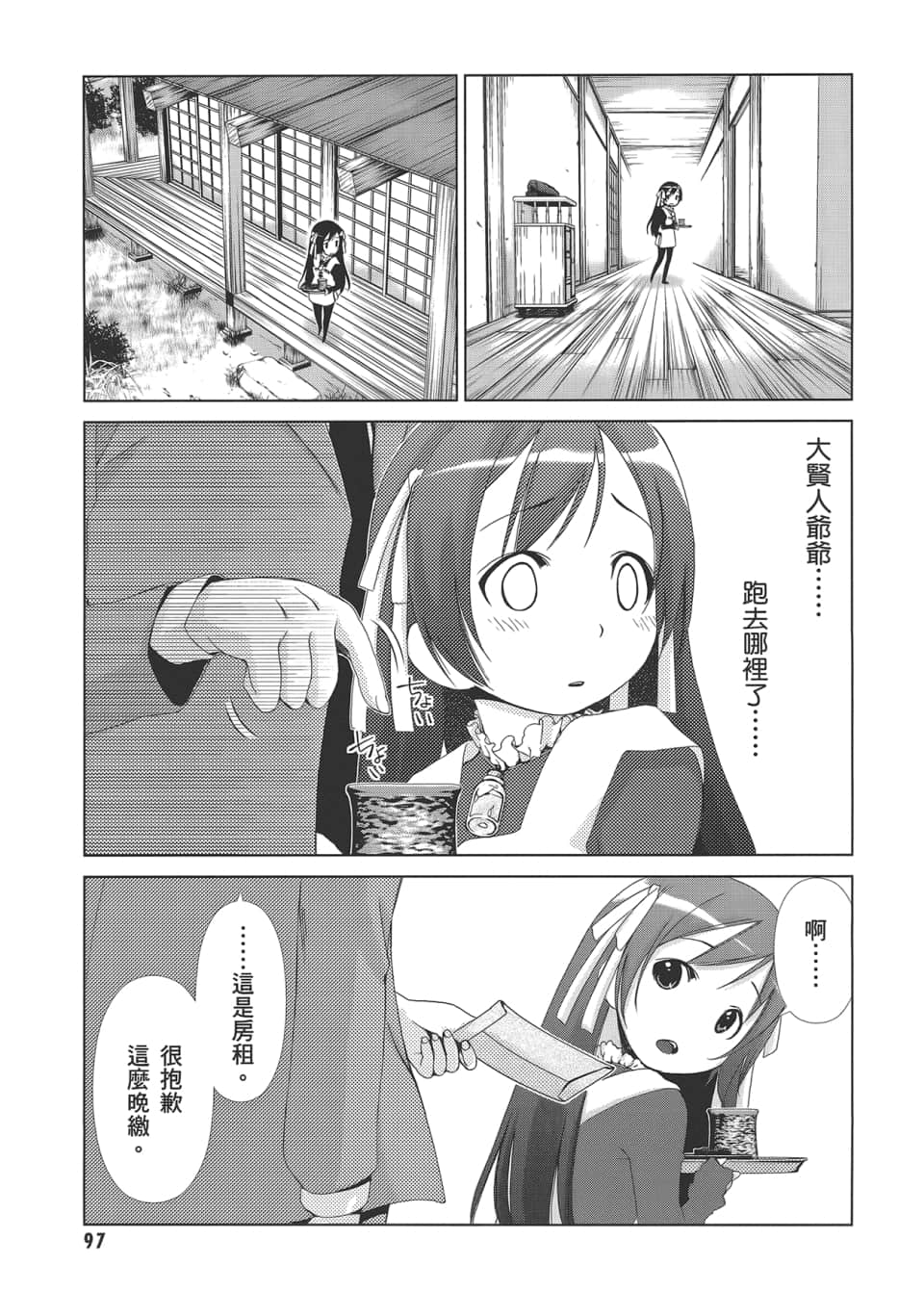 Page 101