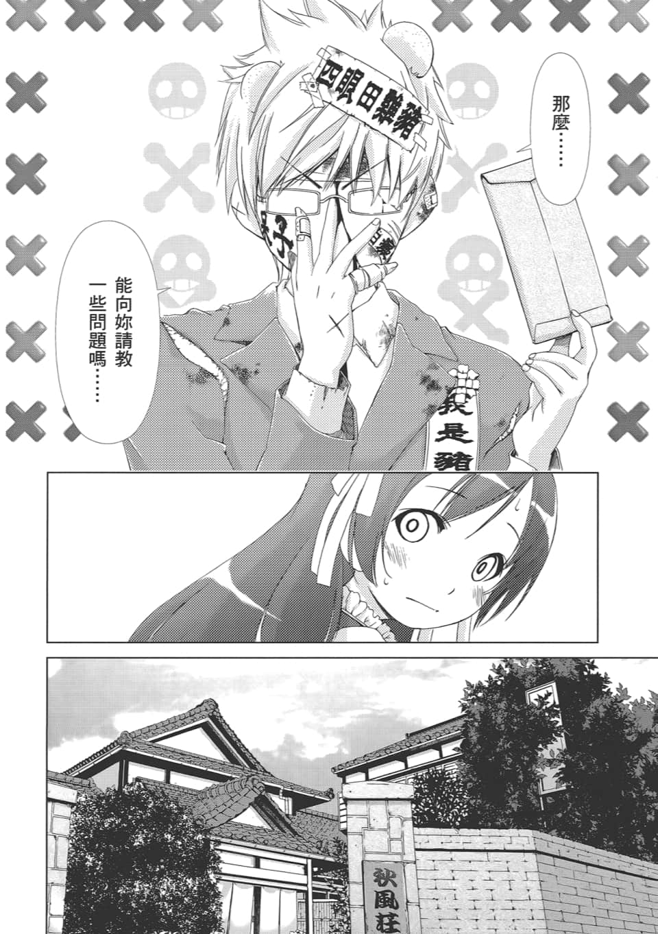 Page 102