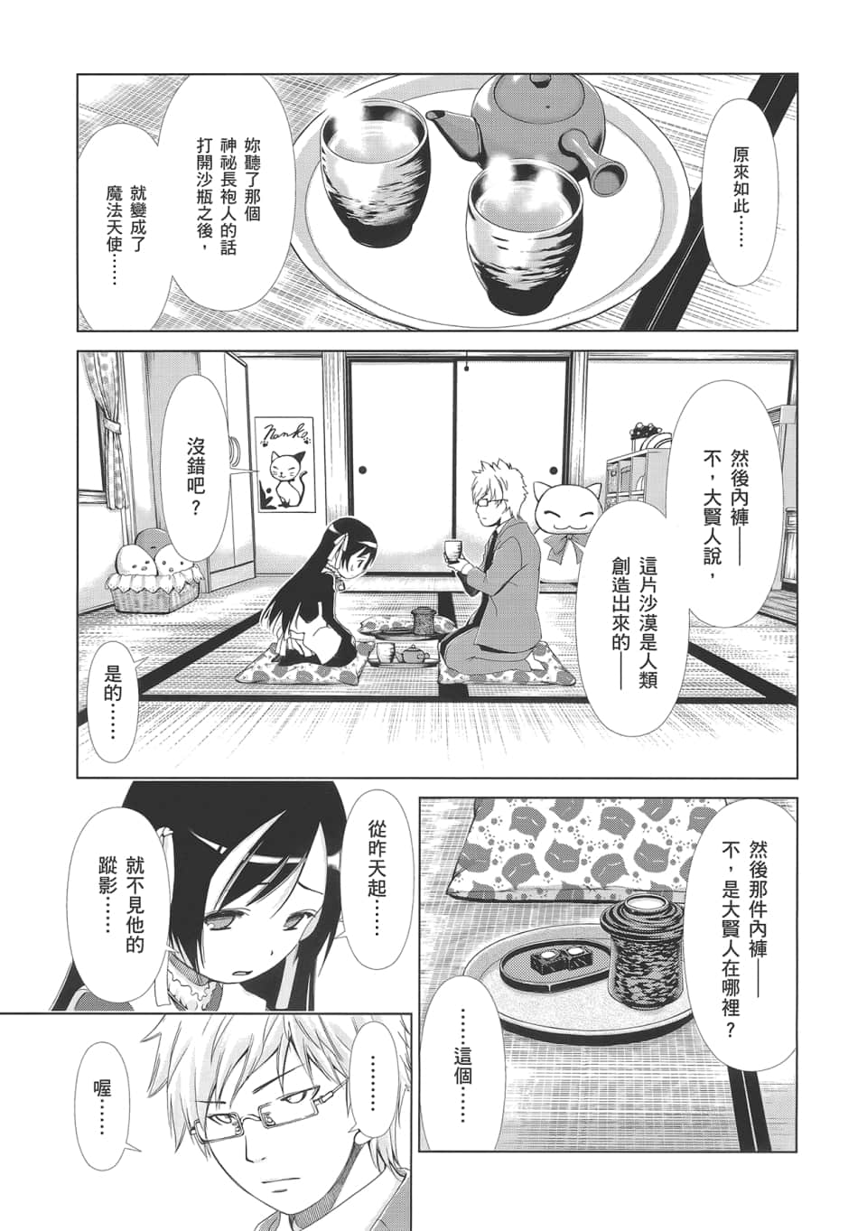 Page 103
