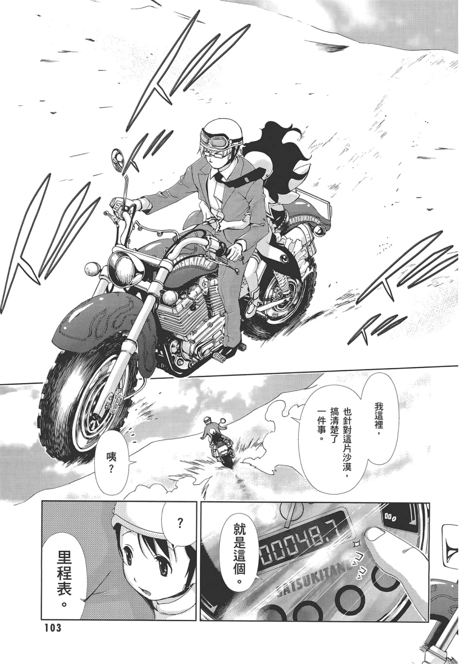 Page 107