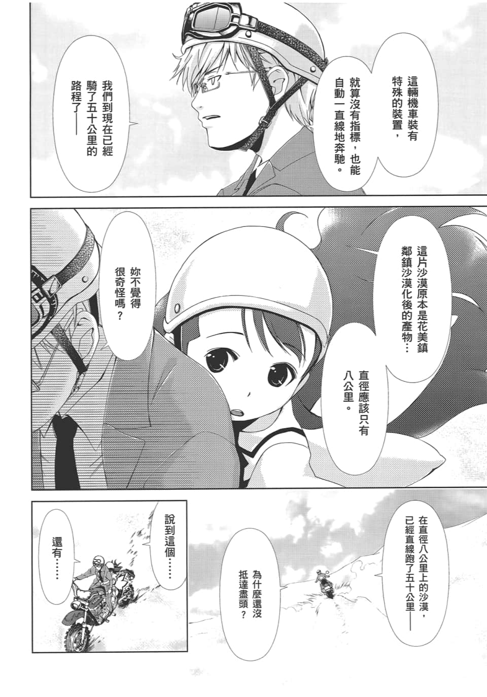 Page 108