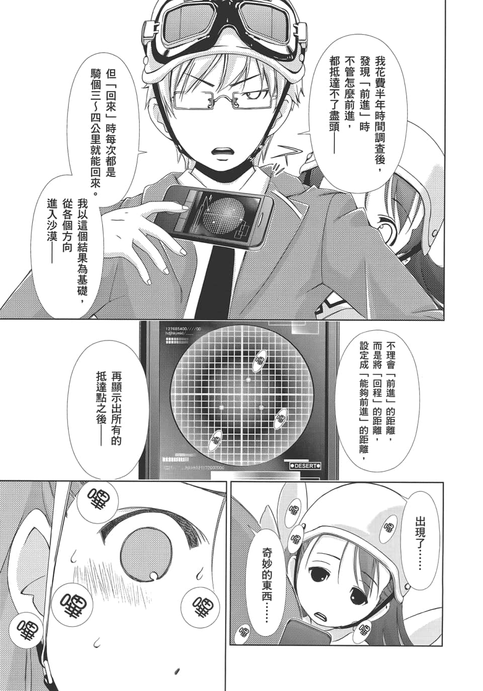 Page 109