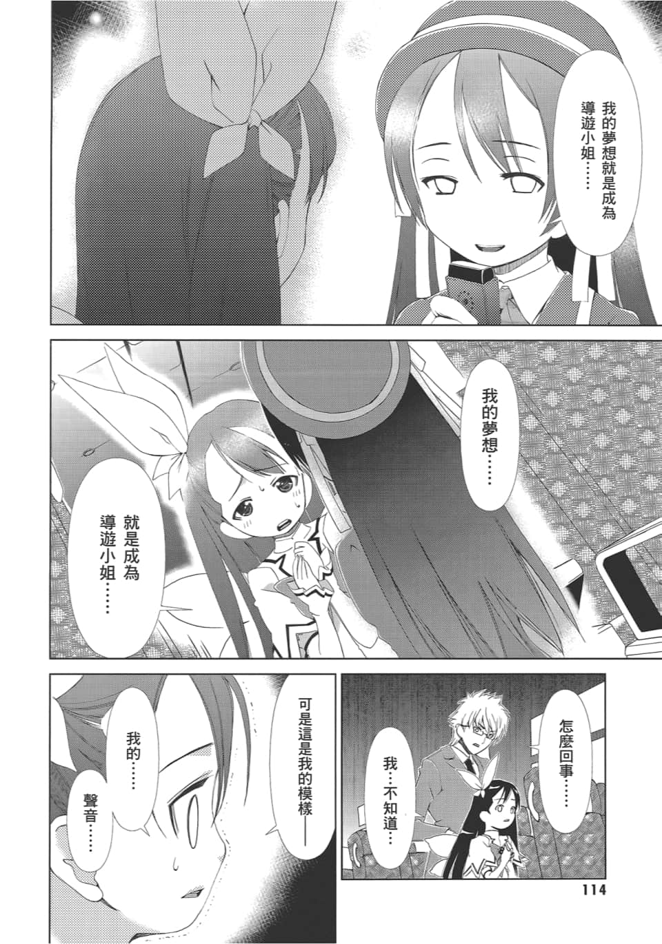 Page 118