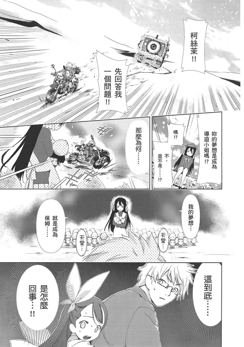 Page 121