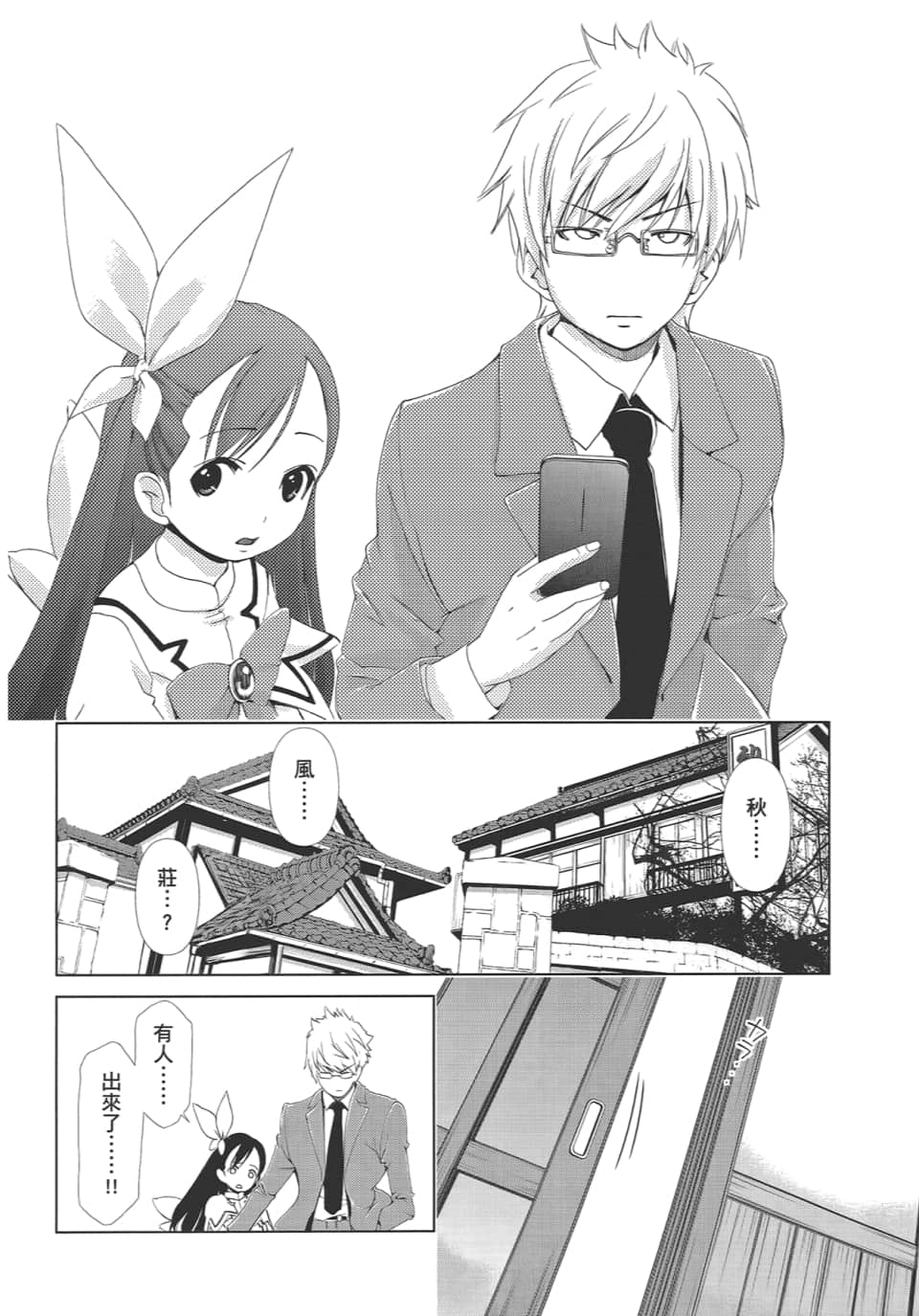 Page 132