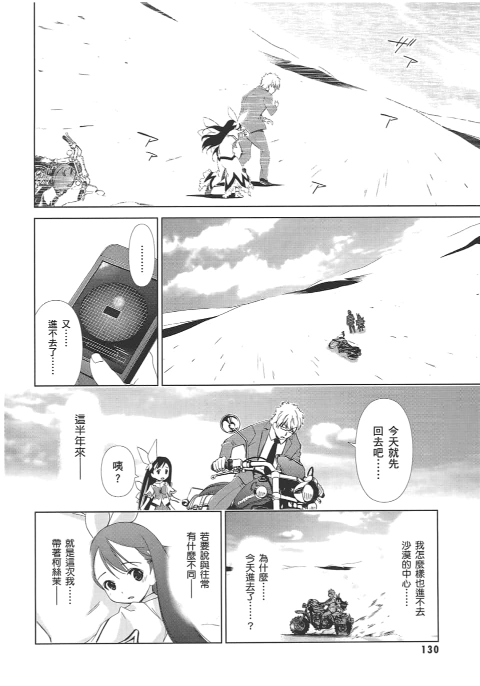 Page 134