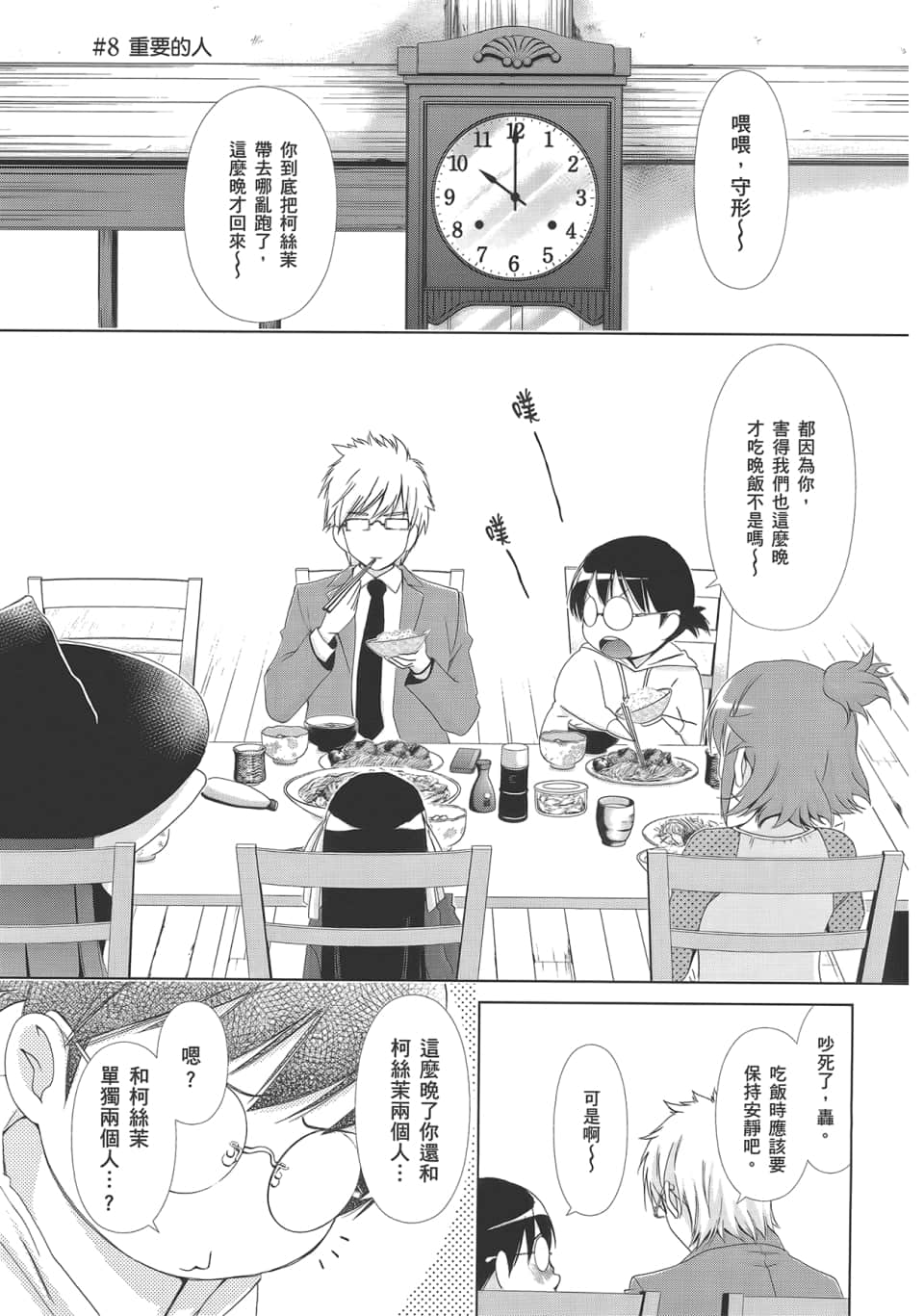 Page 137