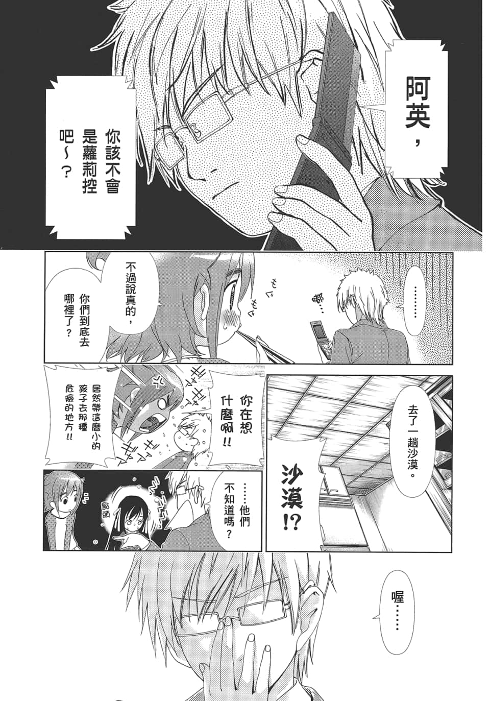 Page 139