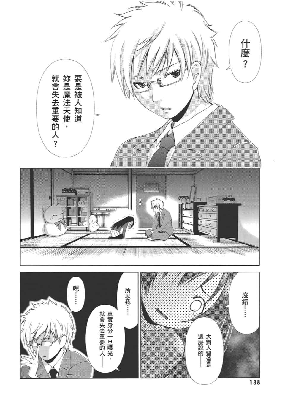 Page 142