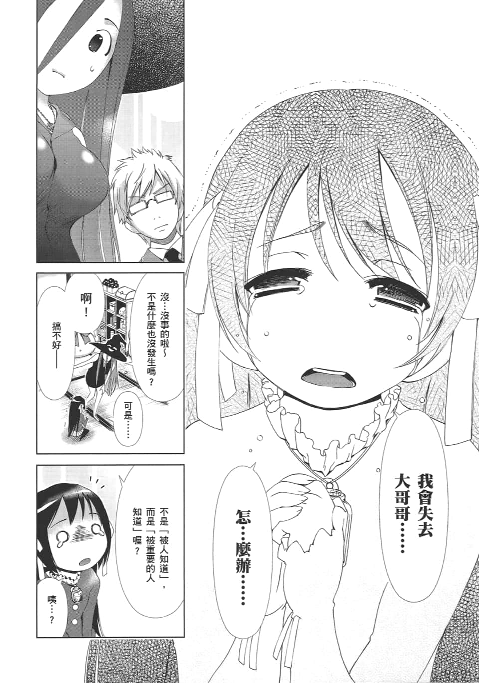 Page 144