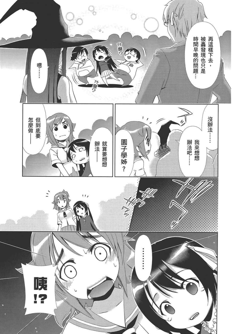 Page 153