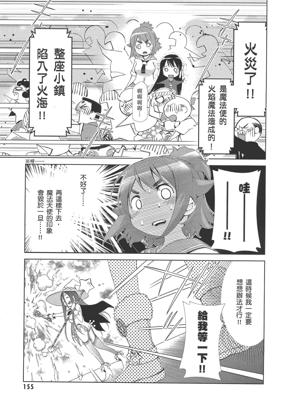 Page 159