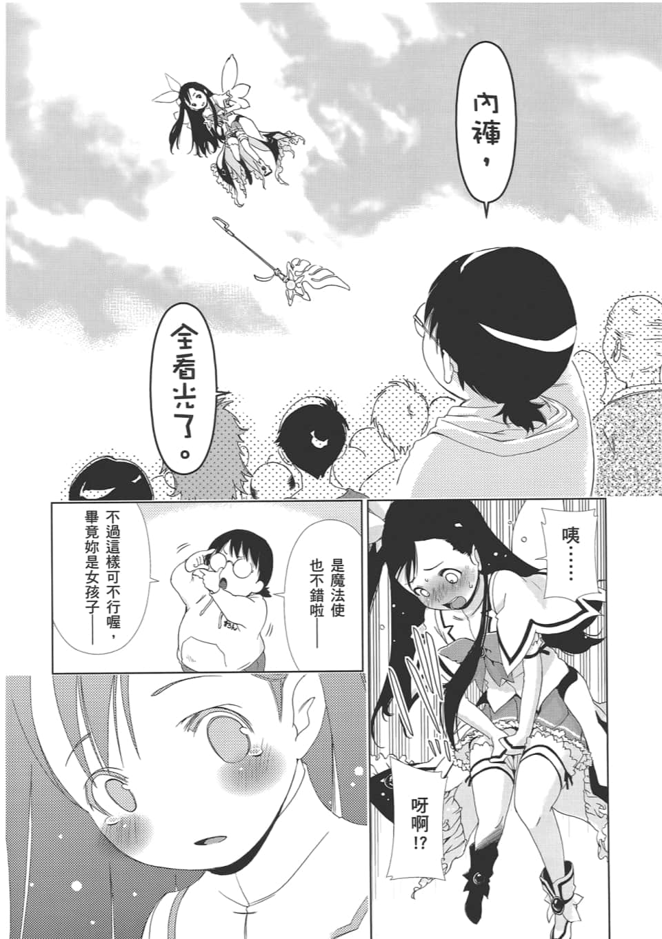 Page 170