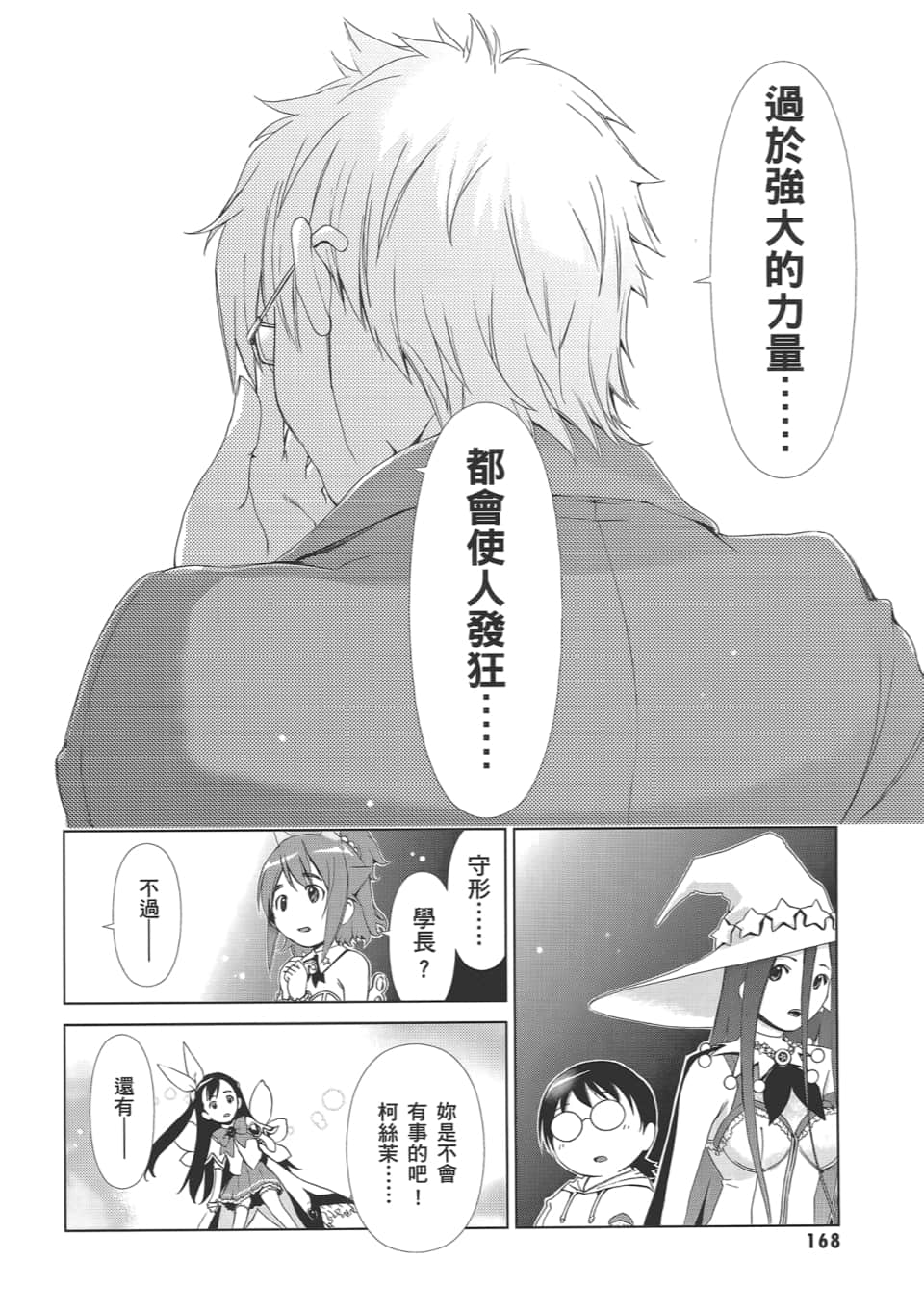 Page 172