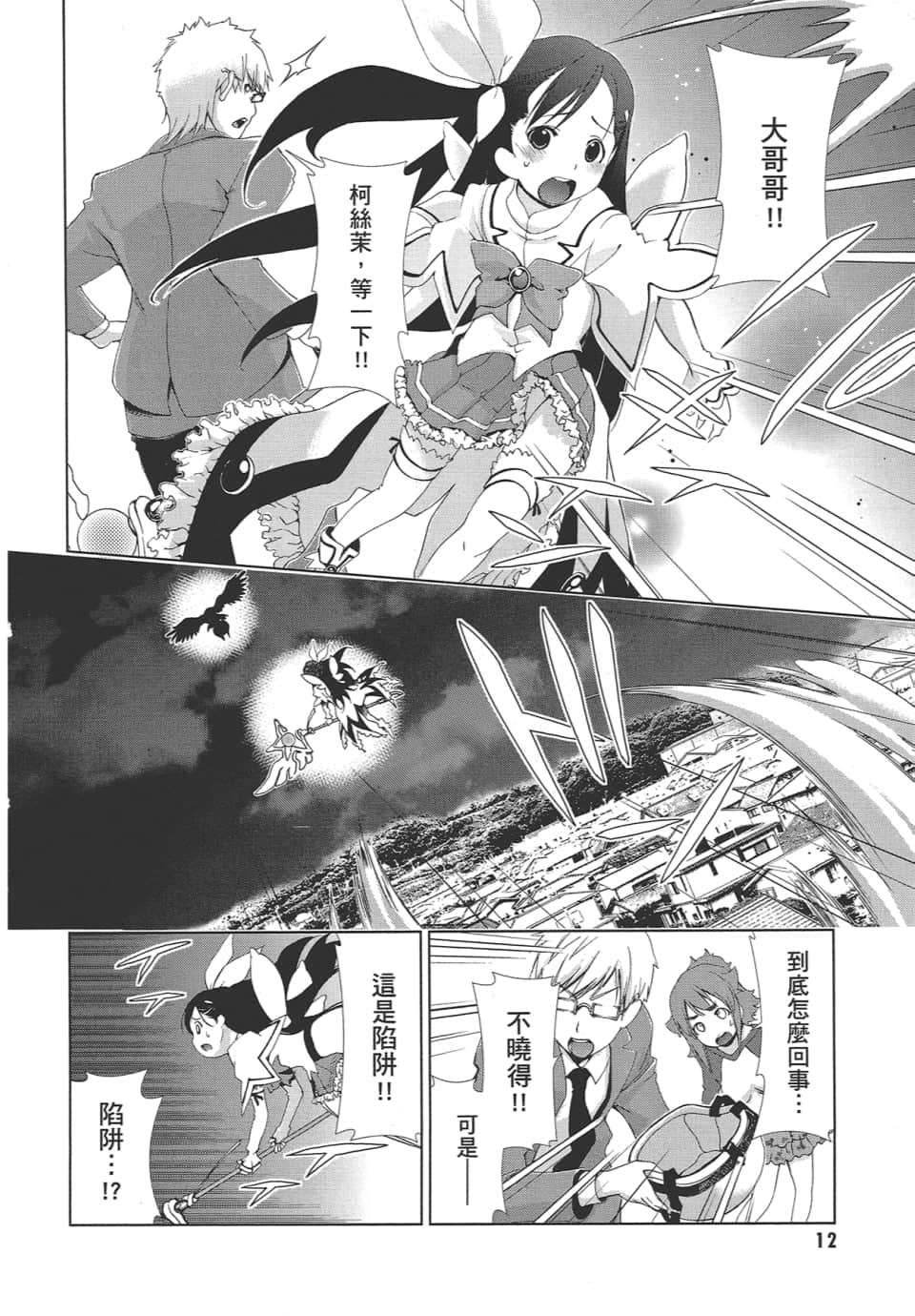 Page 16