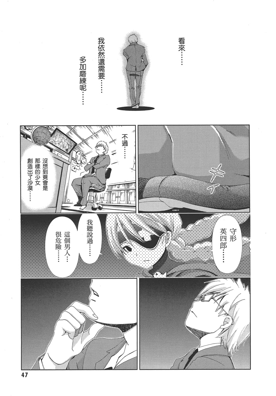 Page 51
