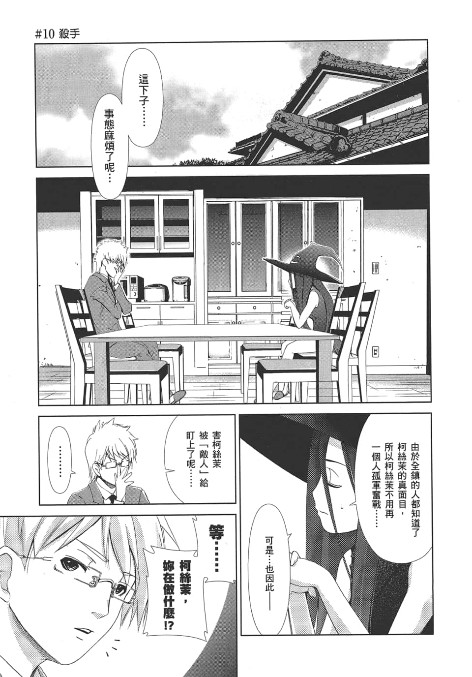 Page 53