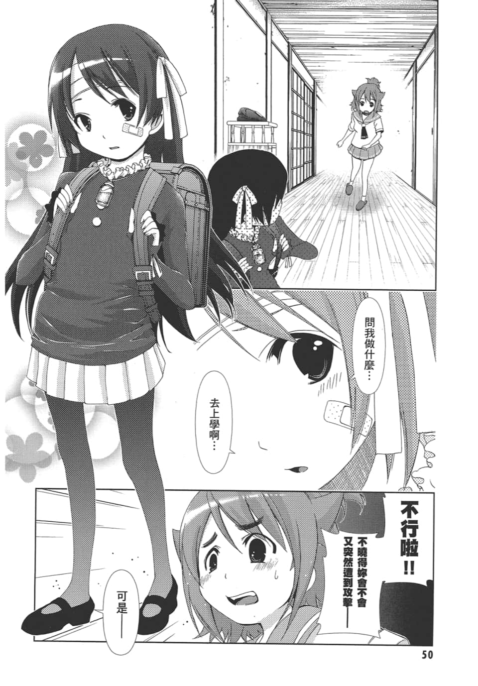 Page 54