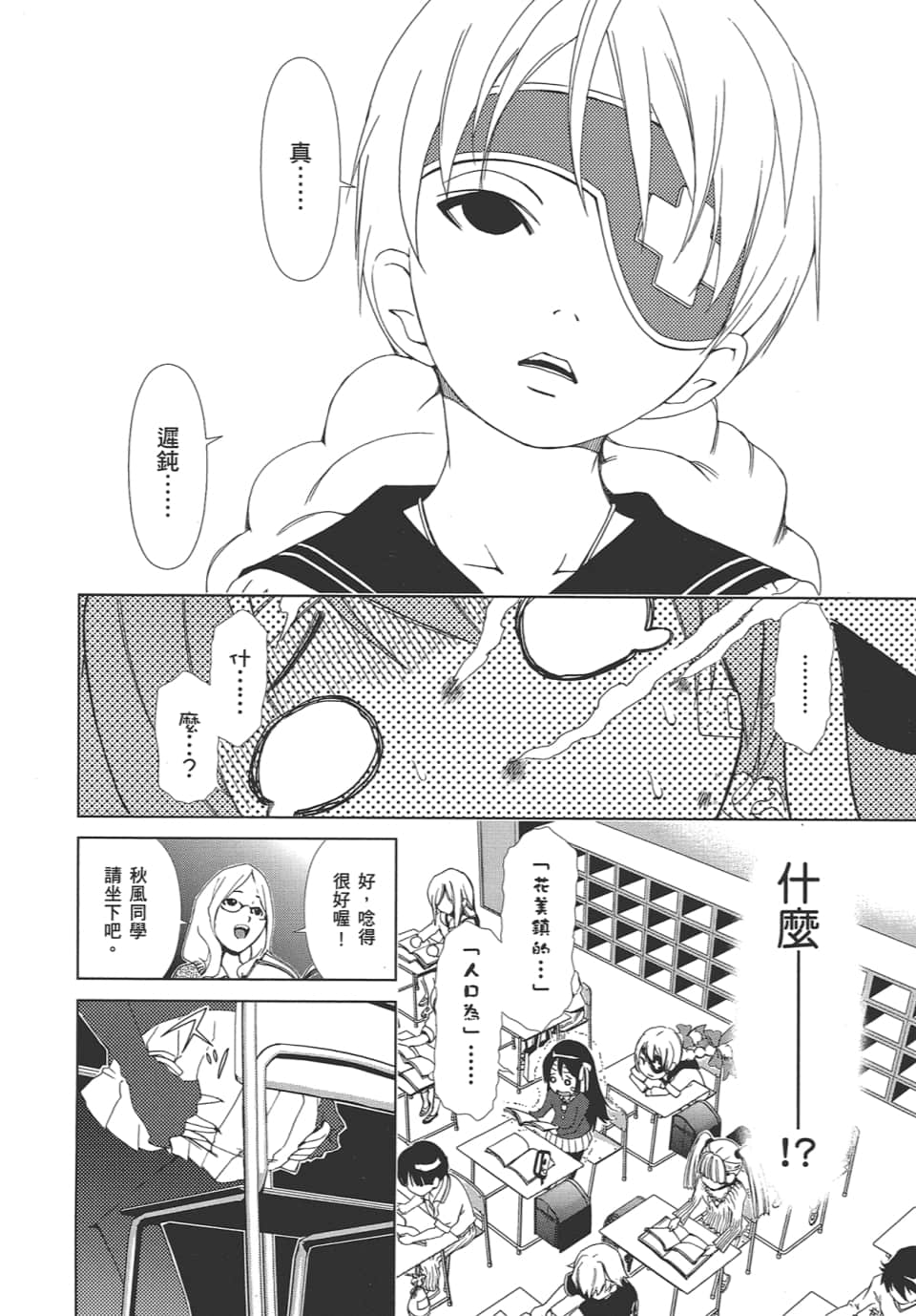 Page 70