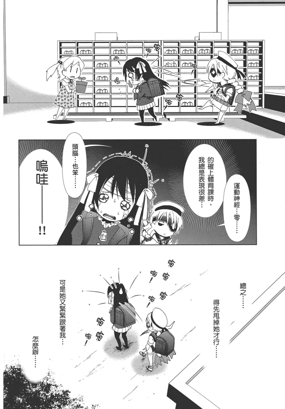 Page 74