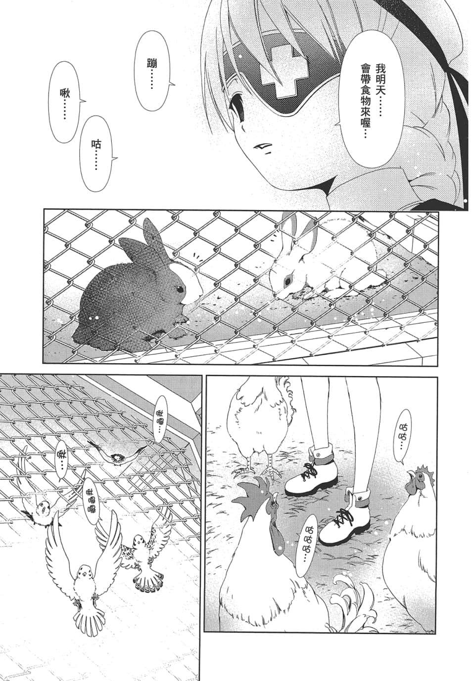 Page 81