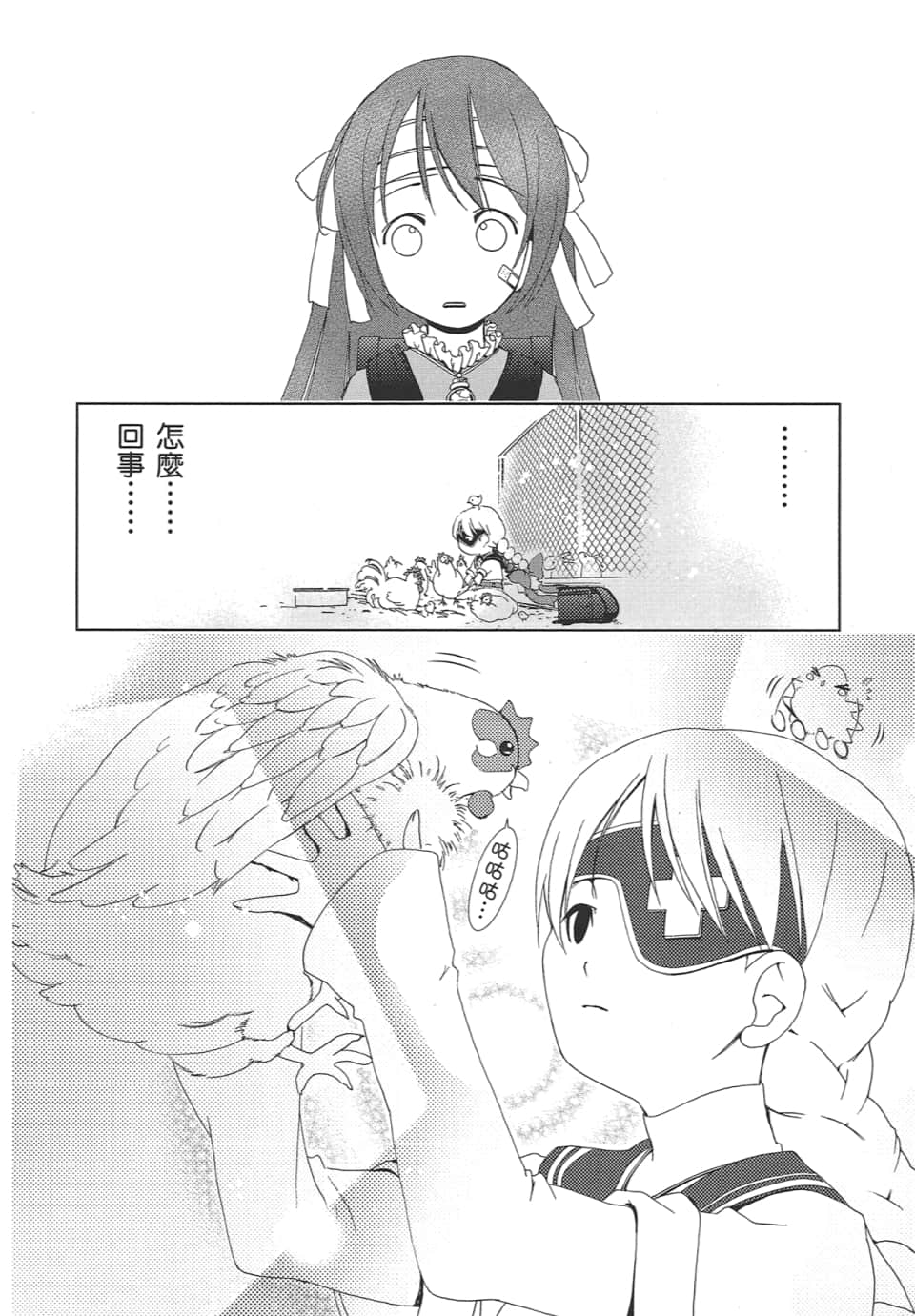 Page 84